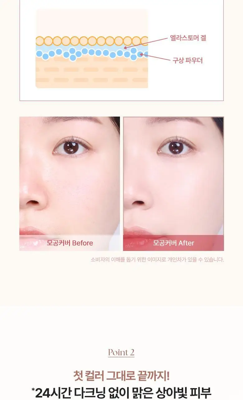[모공 브러쉬 2종 증정]웨이크메이크 심리스 웨어 파운데이션 6COLOR(기획) 상세페이지 12